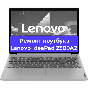 Ремонт ноутбуков Lenovo IdeaPad Z580A2 в Санкт-Петербурге